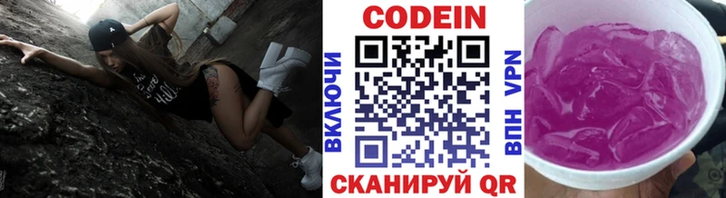 Codein напиток Lean (лин) Уяр