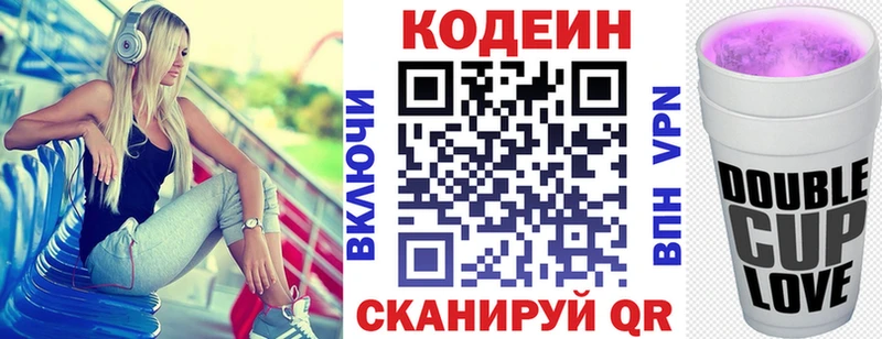 закладка  Уяр  Кодеиновый сироп Lean Purple Drank 