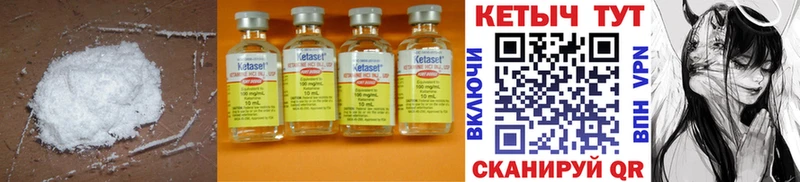 КЕТАМИН ketamine  Уяр 