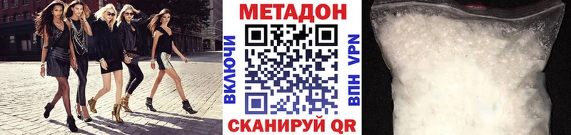 Метадон белоснежный Уяр