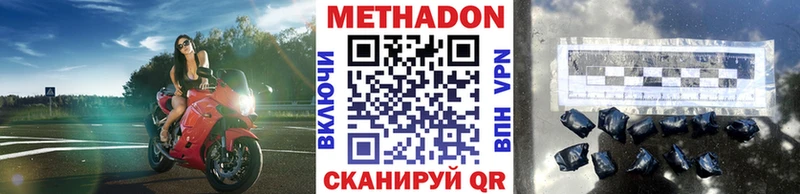 Метадон кристалл  сколько стоит  Уяр 